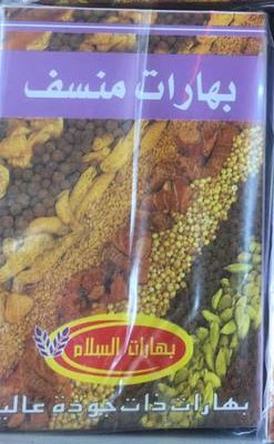الصفصاف